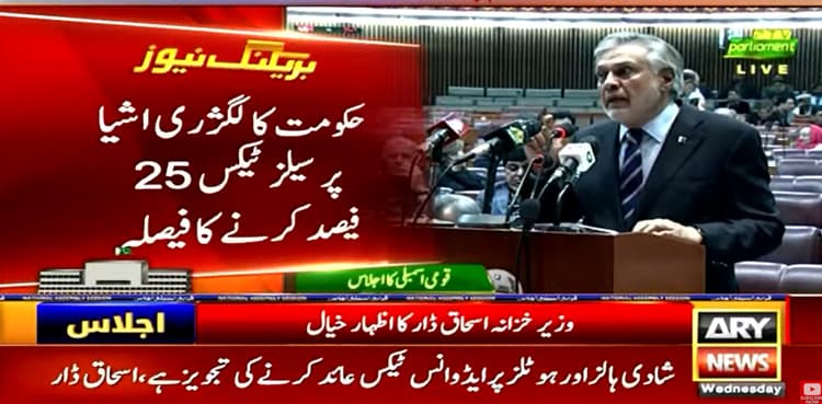 Govt tables Finance Bill 2023 in NA to meet IMF conditions