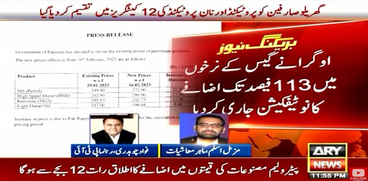 OGRA notifies 113 pc hike in gas prices