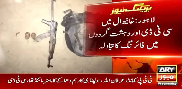 CTD kills 'mastermind' of Rawalpindi car blast