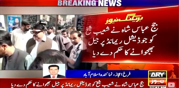 Court orders to send BOL TV's Shoaib Sheikh on judicial remand