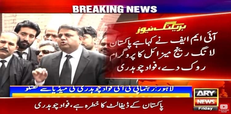 IMF asked Pakistan to halt long-range missile program, claims Fawad