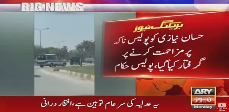 Hassaan Niazi arrested by Islamabad police despite being on bail