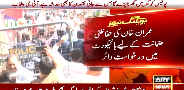 Imran Khan moves LHC for protective bail