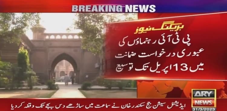 Zille Shah case: Lahore court extends interim bail of PTI leaders