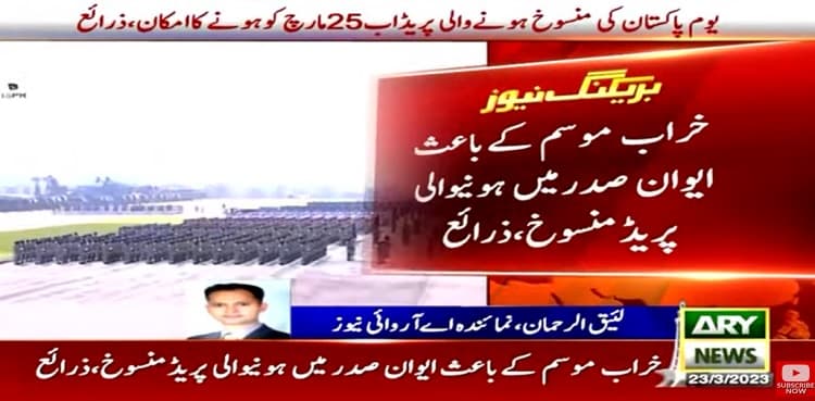 Pakistan Day military parade postponed