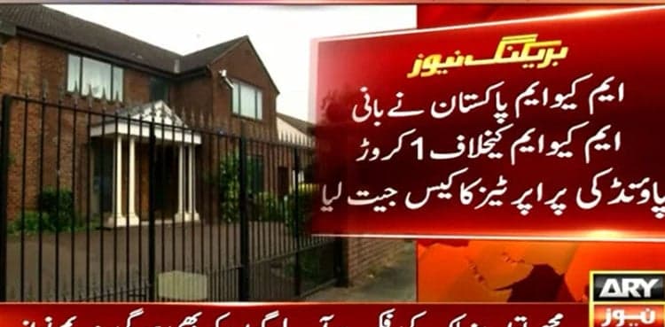 MQM founder loses £10m properties case to MQM-P in London