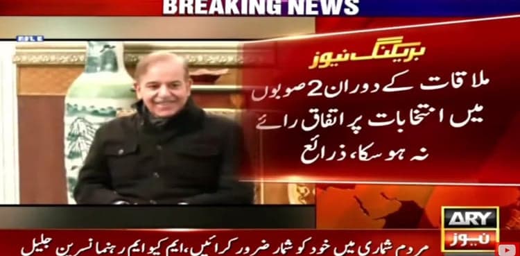 Differences emerge among PML-N, PPP, JUI over KP, Punjab polls