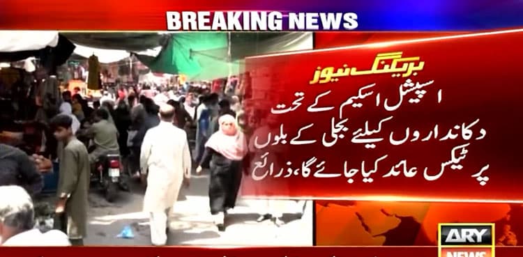 IMF seeks tax imposition on shopkeepers in FY 2023-24 budget