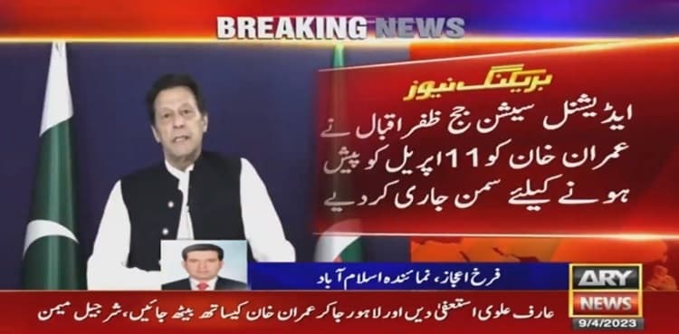 Imran Khan summoned in Toshakhana case on April 11