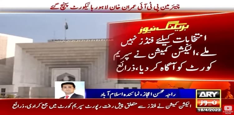 Punjab Elections: No funds received from SBP, SC told