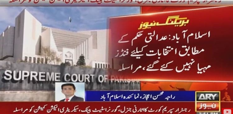 Punjab polls: SC summons finance secretary, AGP over non-provision of funds