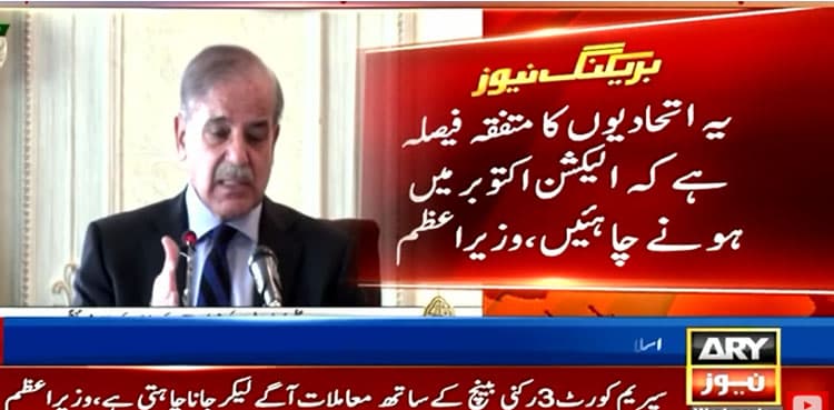 Elections should be held in Oct-Nov: PM Shehbaz Sharif