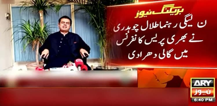 Talal Chaudhry criticised for using foul language on national television