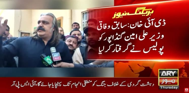 Ali Amin Gandapur arrested from Dera Ismail Khan