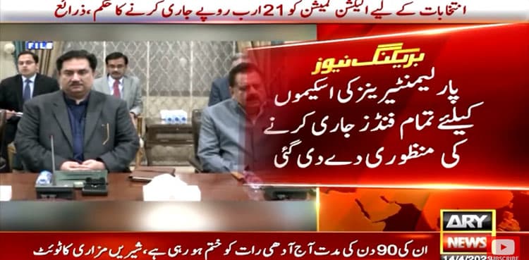 Govt approves release of funds for parliamentarians' schemes