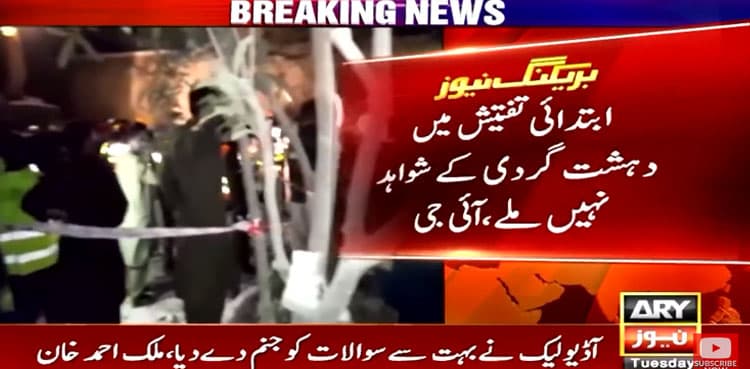 KP IG rules out terrorism from CTD police station blast in Swat