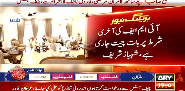 PTI-govt's IMF agreement behind hyperinflation: PM Shehbaz