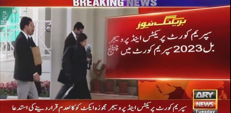 CJP's suo motu powers bill challenged in SC