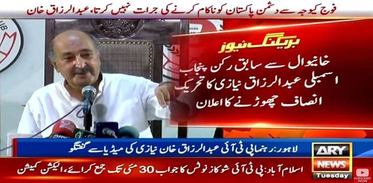 PTI ticket holder from Khanewal leaves party