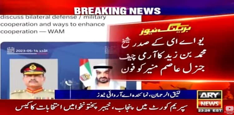 UAE president telephones COAS General Asim Munir