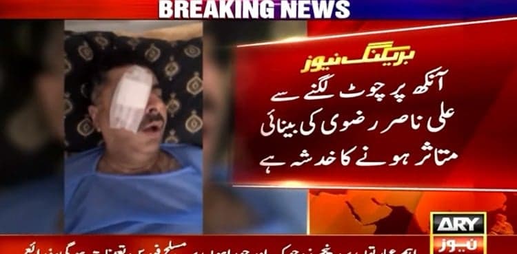 DIG Operations injured while clearing Lahore Corps Commander's house
