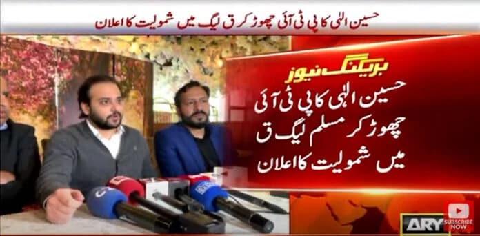 Former MNA Hussain Elahi quits PTI, rejoins PML-Q
