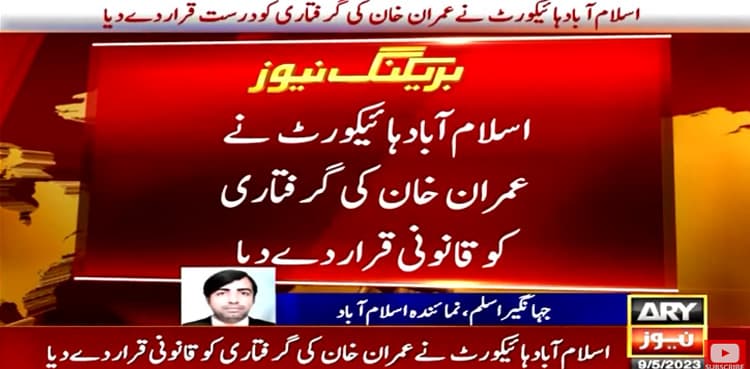 Imran Khan's arrest termed legal by court