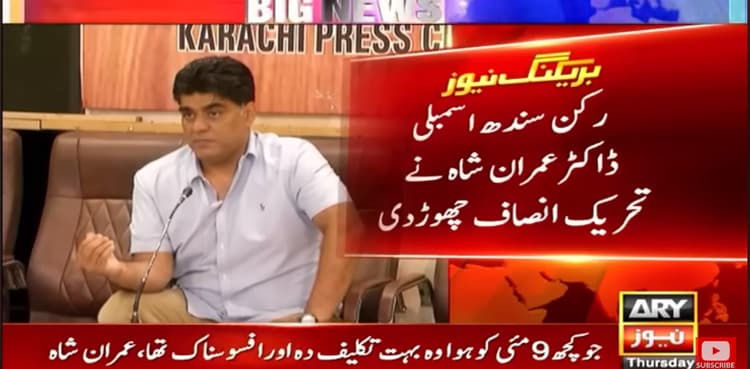 PTI Sindh MPA quits party and politics