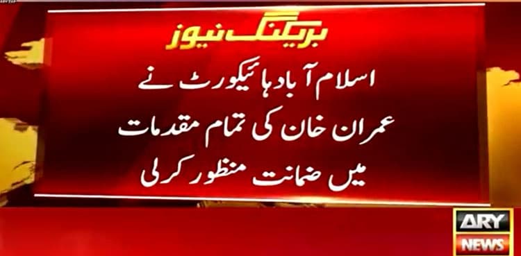 IHC bars authorities from arresting Imran Khan till May 17