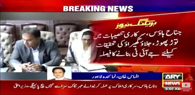 Punjab to form JIT to probe vandalism at civil, military installations