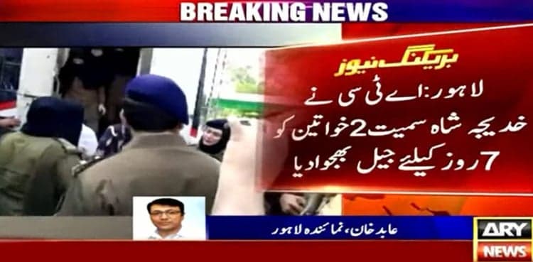 Khadija Shah sent to jail on seven-day remand