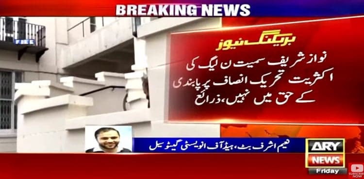Nawaz Sharif 'opposes' ban on PTI
