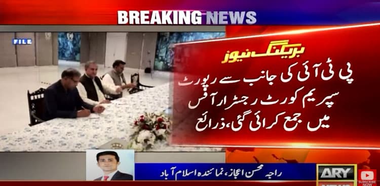 PTI submits report on election talks in SC