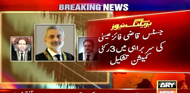 Govt notifies judicial commission to probe audio leaks