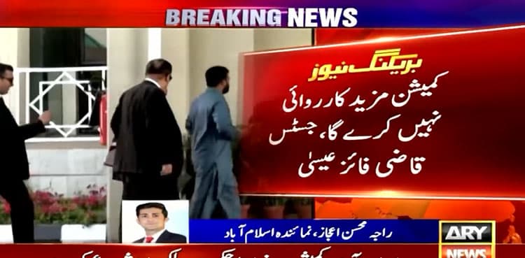 Judicial Commission stops probe into audio leaks after SC order