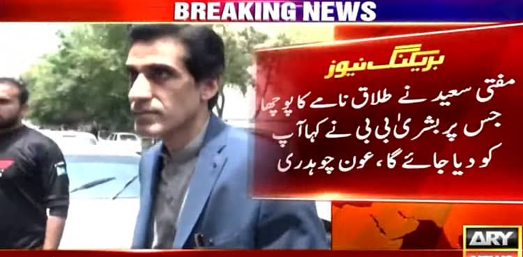 'Imran Khan divorced Reham Khan on Bushra Bibi’s advice'