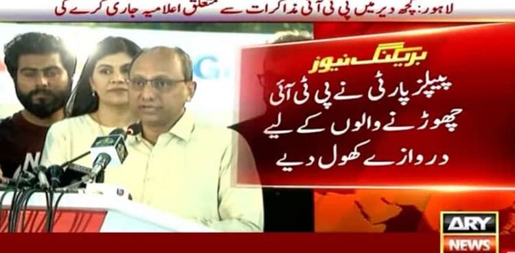 PPP opens doors for former PTI leaders