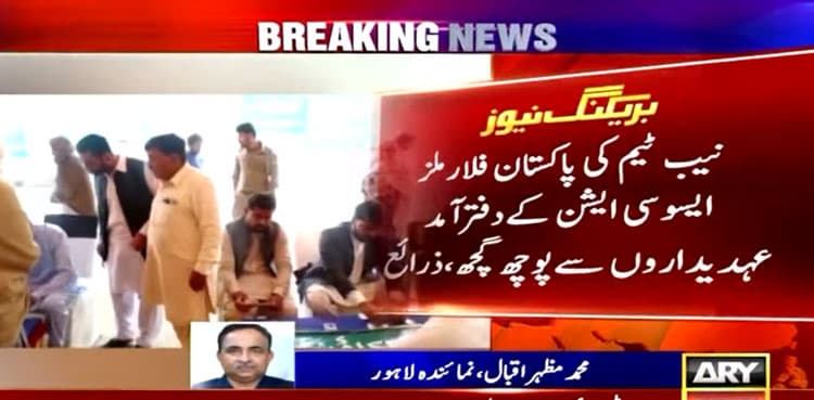 NAB begins probe into ‘irregularities’ in free flour scheme
