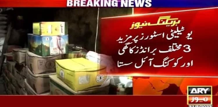 Prices of cooking oil, ghee reduced for second time in a week