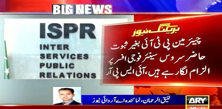 ISPR condemns Imran Khan’s ‘irresponsible remarks’ against military officer
