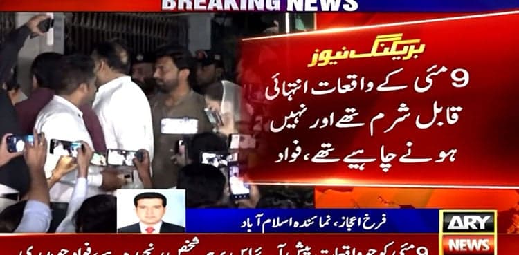 Fawad Chaudhry terms May 9 events ‘shameful’, calls for inquiry