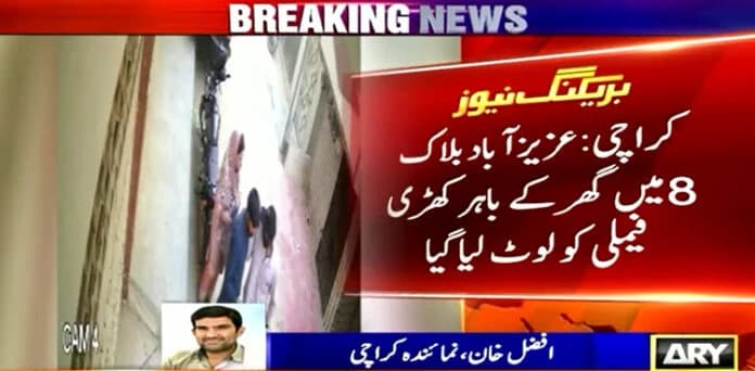 Karachi: Robbers loot family outside home