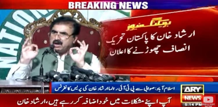 Another PTI leader jumps ship over May 9 violence