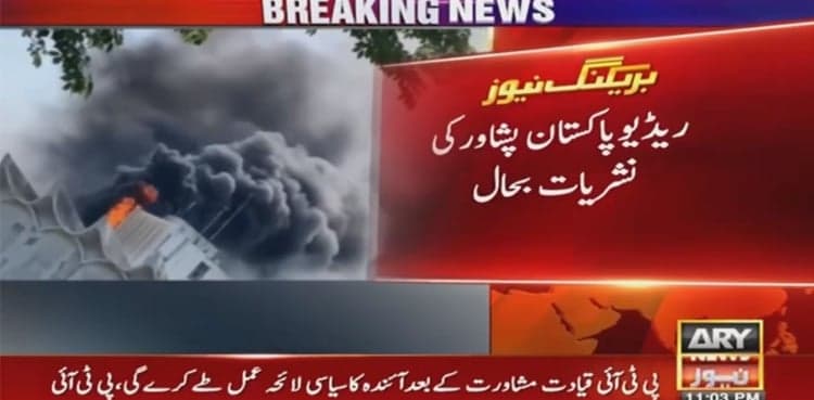 Radio Pakistan transmission restored