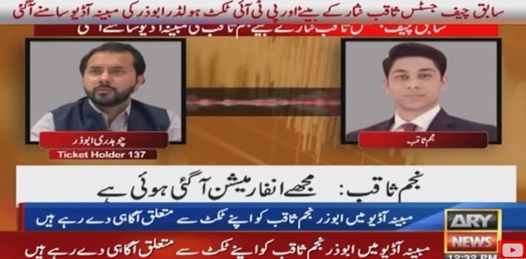 Panel probing ex-CJP’s son 'audio leak' decides to approach FIA