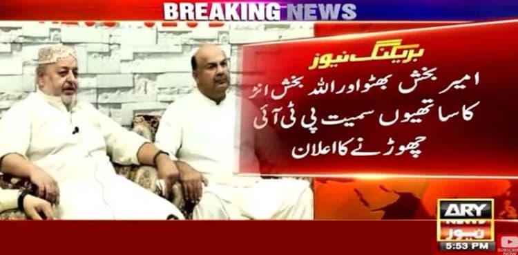 Amir Bakhsh Bhutto along with companions quits PTI