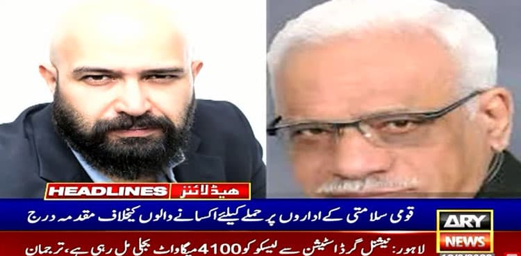 Shaheen Sehbai, Adil Raja others booked over sedition charges