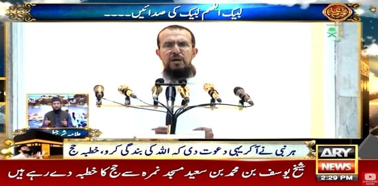 Hajj sermon: Muslims urged to maintain unity, harmony