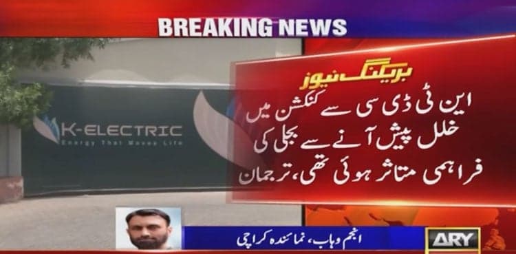 Power breakdown hits Karachi as transmission line trips
