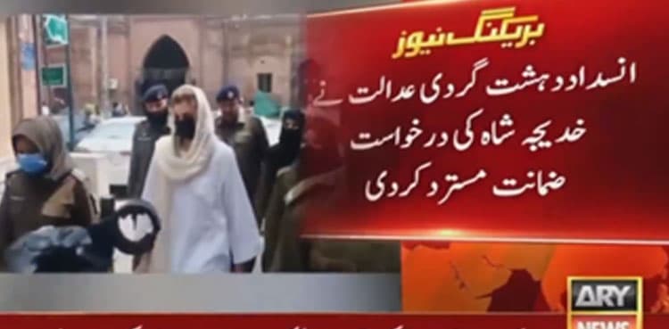 Yasmin Rashid, Khadija Shah’s bail plea rejected in May 9 riots case